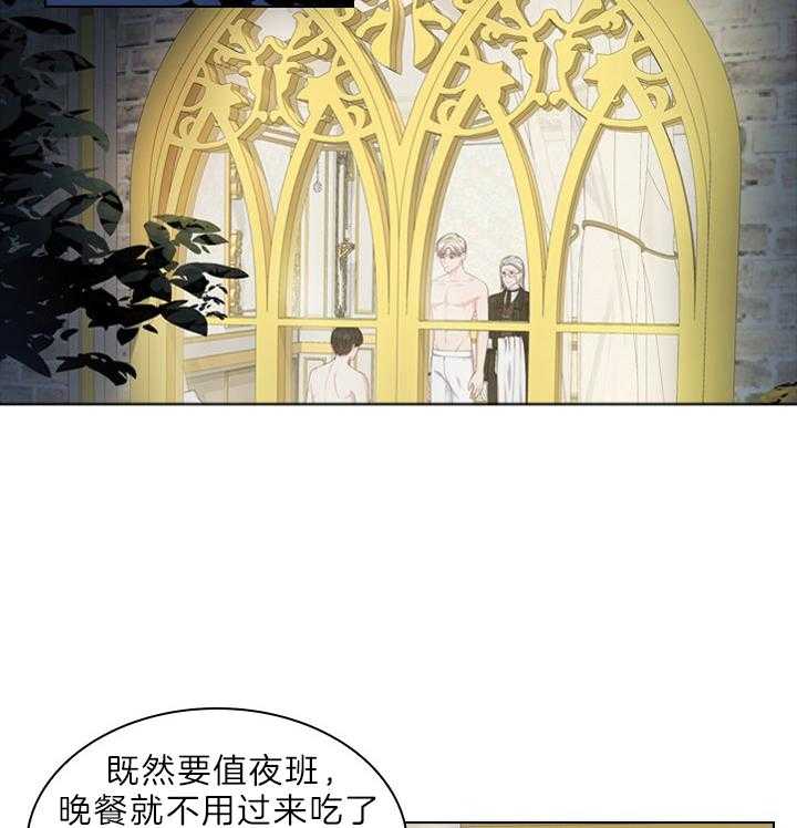 《殿下的撩夫日常》漫画最新章节第55话_吻我免费下拉式在线观看章节第【39】张图片