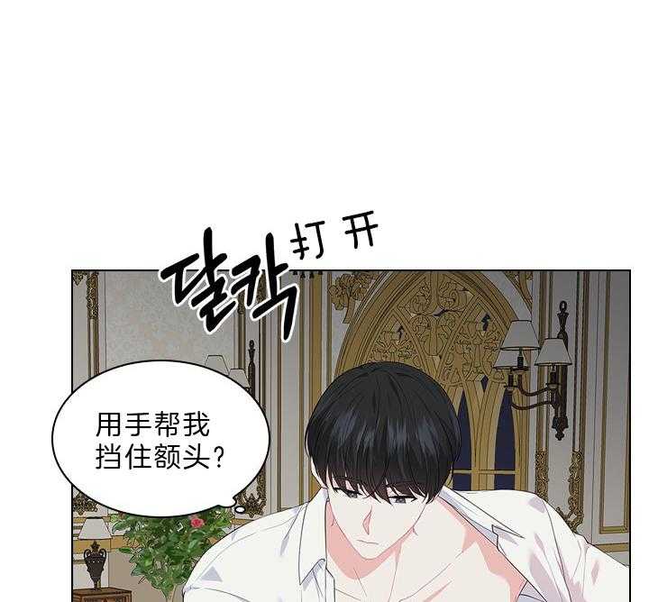 《殿下的撩夫日常》漫画最新章节第55话_吻我免费下拉式在线观看章节第【17】张图片