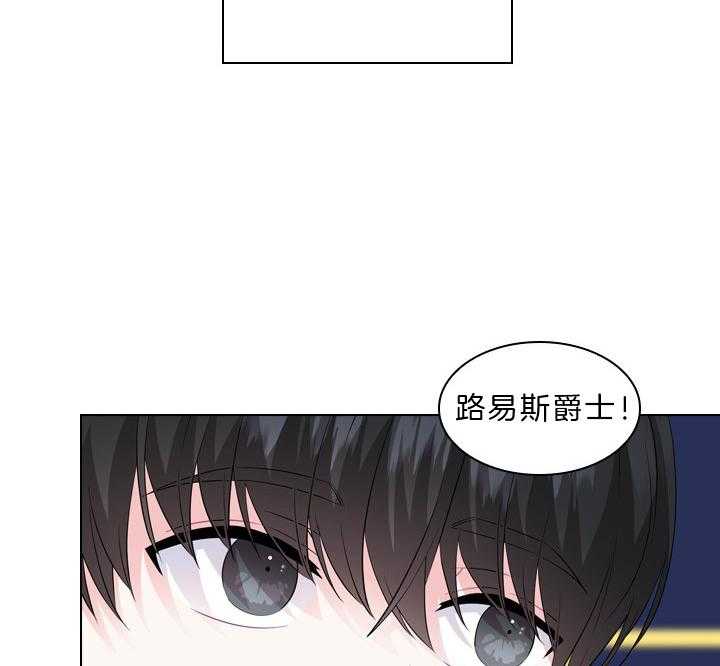 《殿下的撩夫日常》漫画最新章节第55话_吻我免费下拉式在线观看章节第【6】张图片