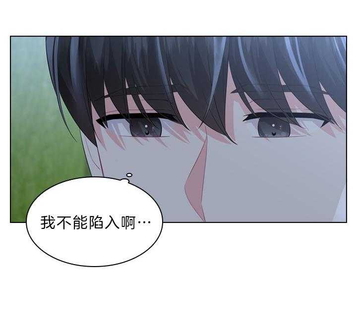 《殿下的撩夫日常》漫画最新章节第56话_该不会怀孕了？免费下拉式在线观看章节第【7】张图片