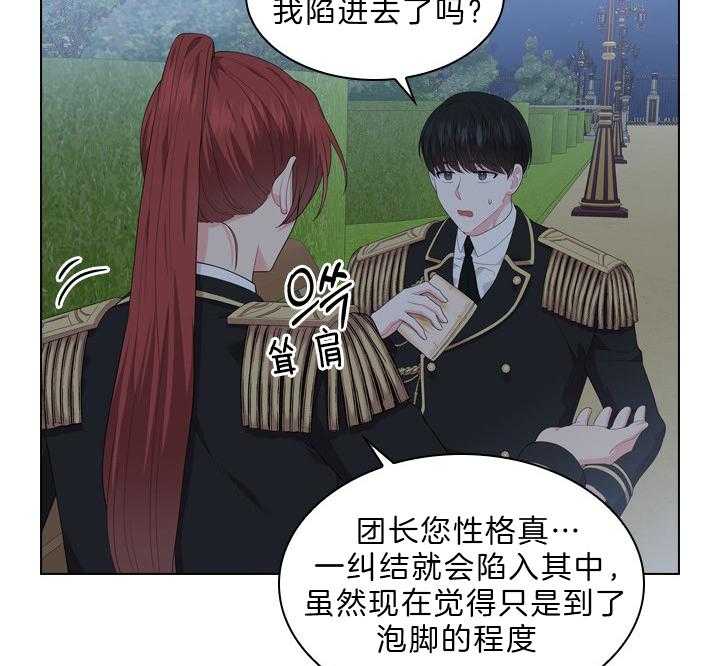 《殿下的撩夫日常》漫画最新章节第56话_该不会怀孕了？免费下拉式在线观看章节第【13】张图片