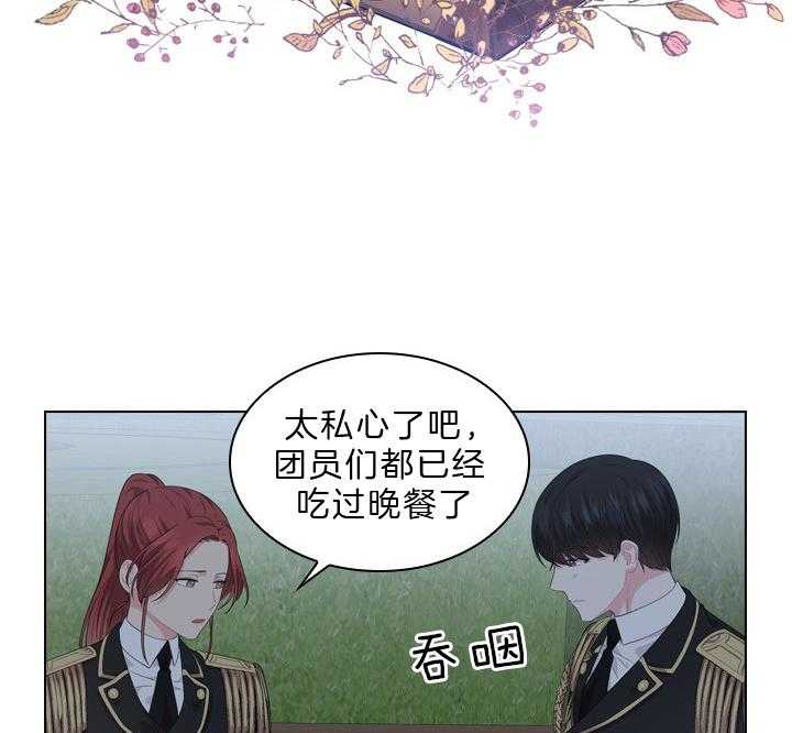 《殿下的撩夫日常》漫画最新章节第56话_该不会怀孕了？免费下拉式在线观看章节第【19】张图片