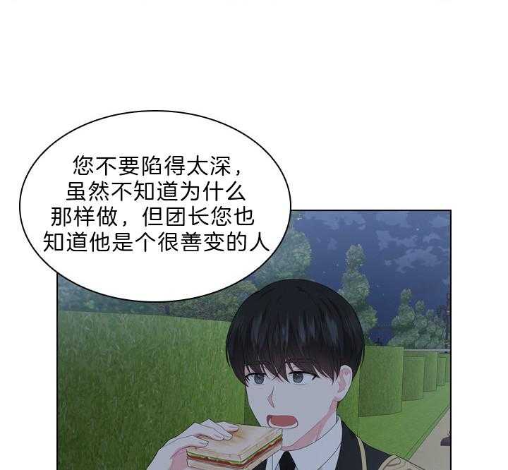 《殿下的撩夫日常》漫画最新章节第56话_该不会怀孕了？免费下拉式在线观看章节第【15】张图片