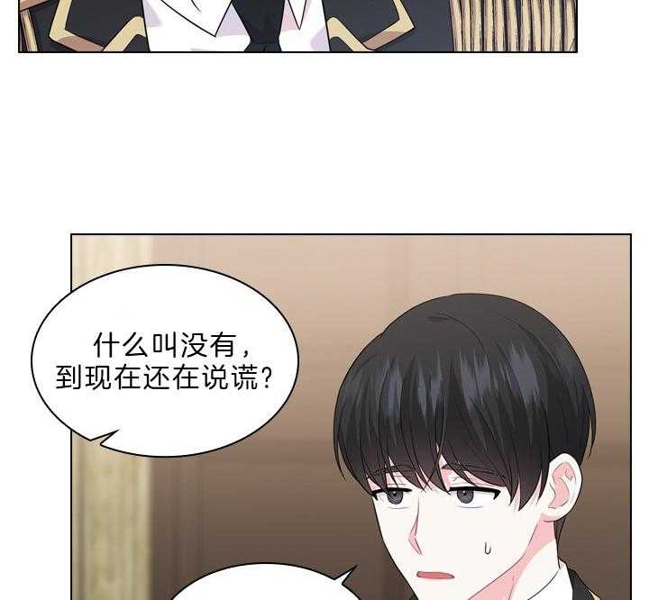 《殿下的撩夫日常》漫画最新章节第57话_孩子的爹免费下拉式在线观看章节第【13】张图片