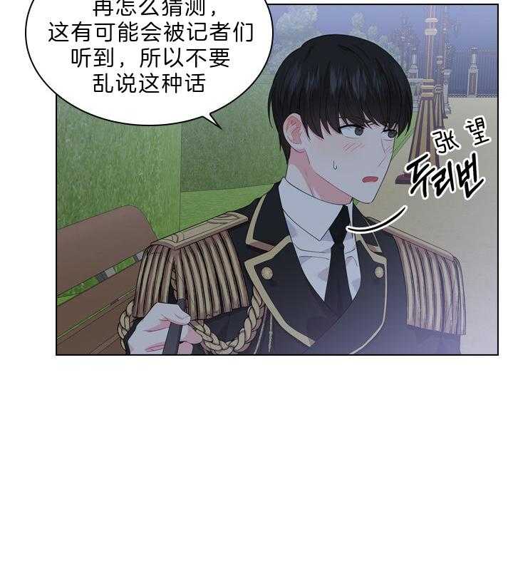 《殿下的撩夫日常》漫画最新章节第57话_孩子的爹免费下拉式在线观看章节第【22】张图片