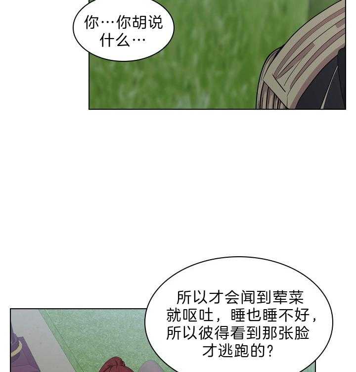 《殿下的撩夫日常》漫画最新章节第57话_孩子的爹免费下拉式在线观看章节第【26】张图片