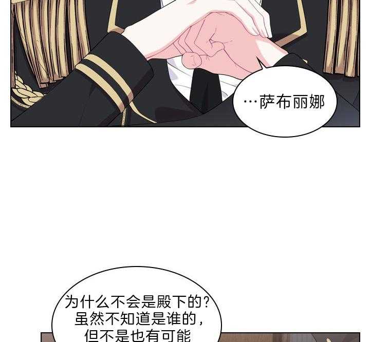 《殿下的撩夫日常》漫画最新章节第57话_孩子的爹免费下拉式在线观看章节第【7】张图片