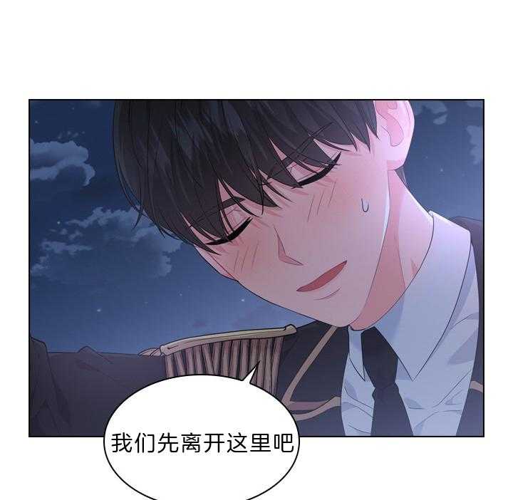 《殿下的撩夫日常》漫画最新章节第57话_孩子的爹免费下拉式在线观看章节第【19】张图片