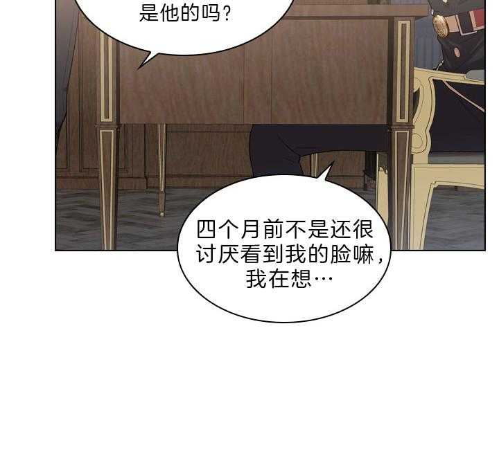 《殿下的撩夫日常》漫画最新章节第57话_孩子的爹免费下拉式在线观看章节第【6】张图片