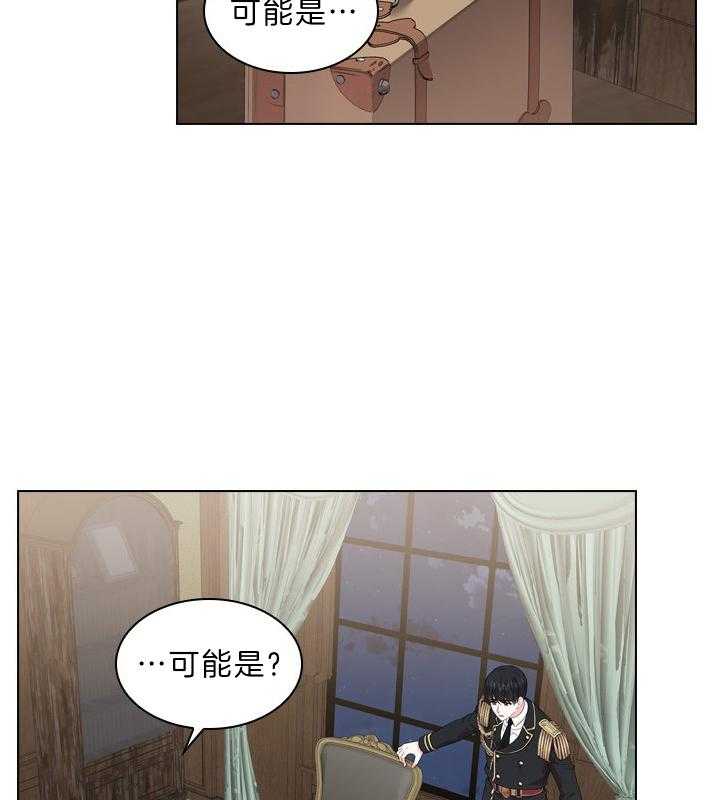 《殿下的撩夫日常》漫画最新章节第57话_孩子的爹免费下拉式在线观看章节第【11】张图片