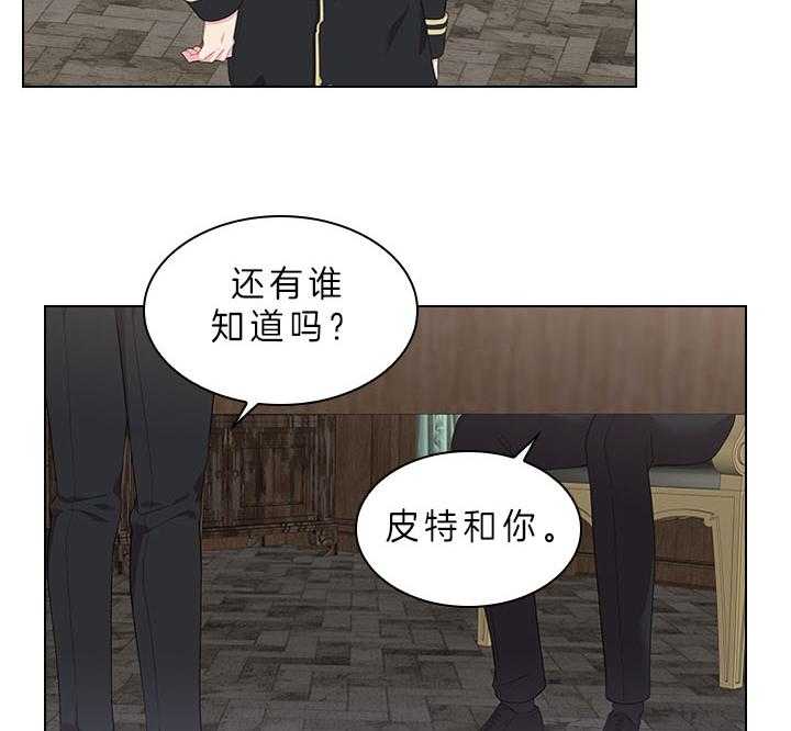 《殿下的撩夫日常》漫画最新章节第58话_今后打算免费下拉式在线观看章节第【30】张图片