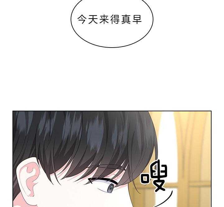 《殿下的撩夫日常》漫画最新章节第58话_今后打算免费下拉式在线观看章节第【8】张图片