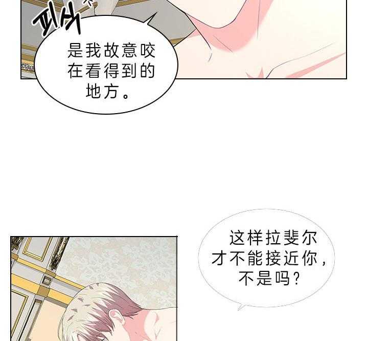 《殿下的撩夫日常》漫画最新章节第59话_被魅惑免费下拉式在线观看章节第【26】张图片