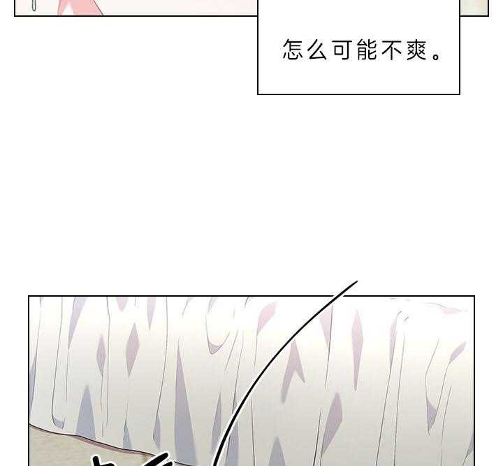 《殿下的撩夫日常》漫画最新章节第59话_被魅惑免费下拉式在线观看章节第【6】张图片