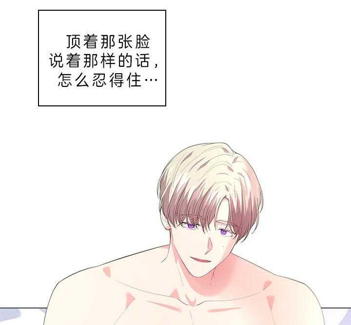 《殿下的撩夫日常》漫画最新章节第59话_被魅惑免费下拉式在线观看章节第【2】张图片