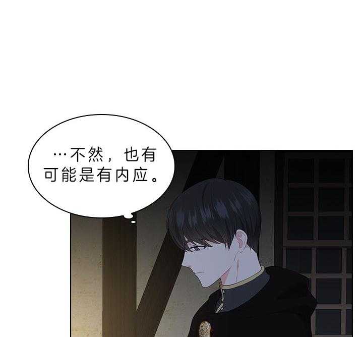 《殿下的撩夫日常》漫画最新章节第60话_别再跟他见面了免费下拉式在线观看章节第【13】张图片