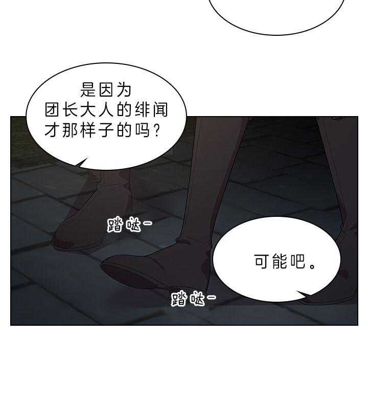 《殿下的撩夫日常》漫画最新章节第60话_别再跟他见面了免费下拉式在线观看章节第【3】张图片