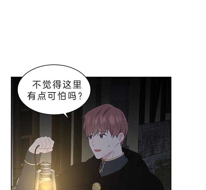 《殿下的撩夫日常》漫画最新章节第60话_别再跟他见面了免费下拉式在线观看章节第【11】张图片