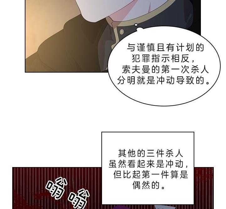 《殿下的撩夫日常》漫画最新章节第60话_别再跟他见面了免费下拉式在线观看章节第【16】张图片