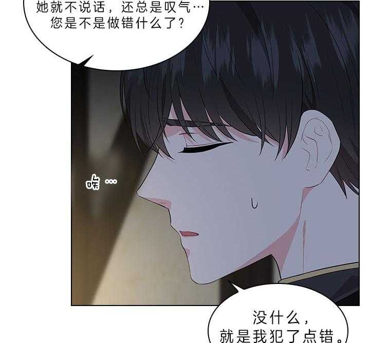 《殿下的撩夫日常》漫画最新章节第60话_别再跟他见面了免费下拉式在线观看章节第【4】张图片