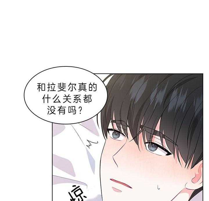 《殿下的撩夫日常》漫画最新章节第60话_别再跟他见面了免费下拉式在线观看章节第【32】张图片