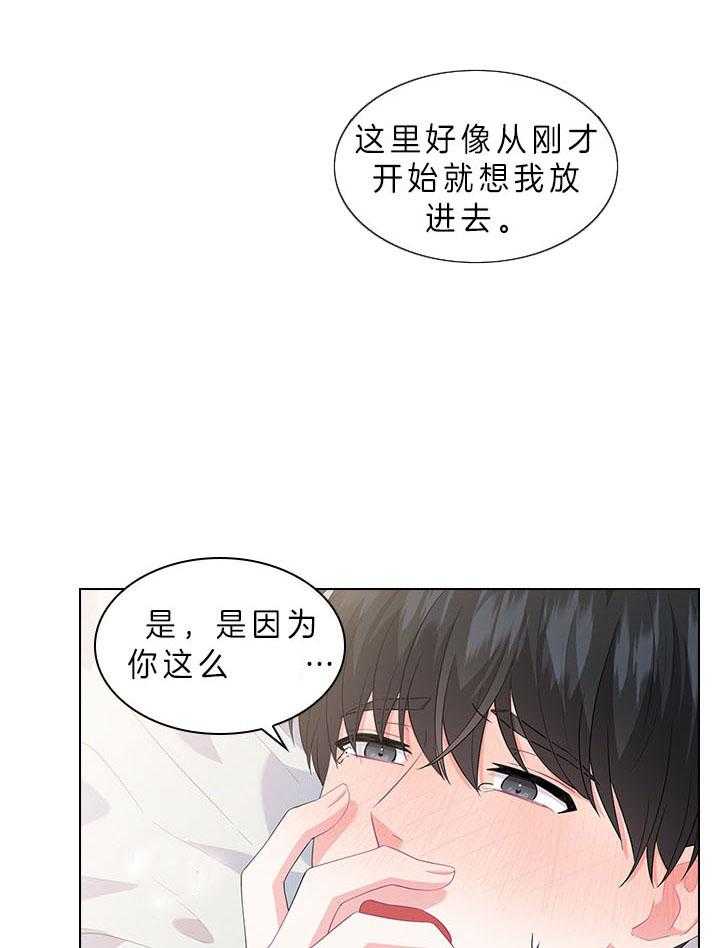 《殿下的撩夫日常》漫画最新章节第60话_别再跟他见面了免费下拉式在线观看章节第【36】张图片