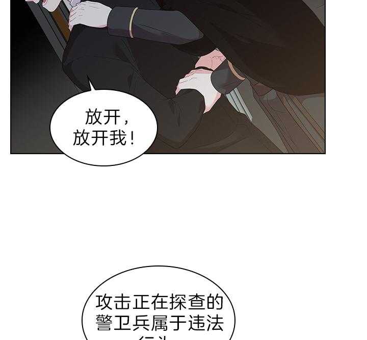 《殿下的撩夫日常》漫画最新章节第62话_加我一个免费下拉式在线观看章节第【19】张图片