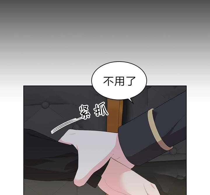 《殿下的撩夫日常》漫画最新章节第63话_他喜欢免费下拉式在线观看章节第【41】张图片