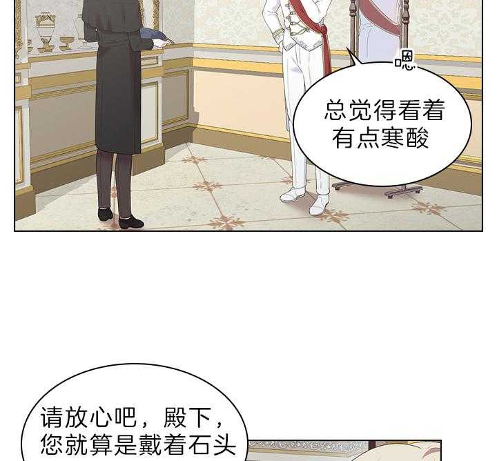 《殿下的撩夫日常》漫画最新章节第63话_他喜欢免费下拉式在线观看章节第【29】张图片