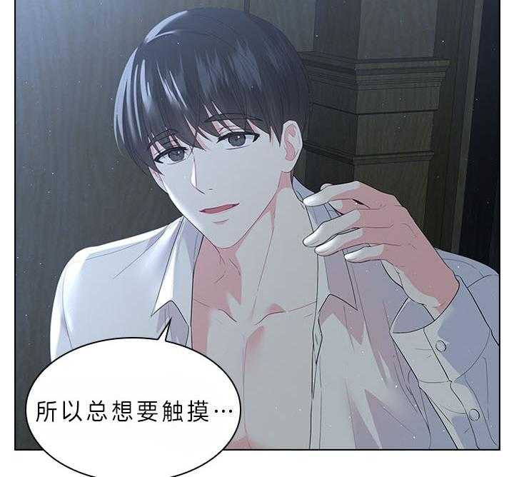 《殿下的撩夫日常》漫画最新章节第69话_真实的诱惑免费下拉式在线观看章节第【7】张图片