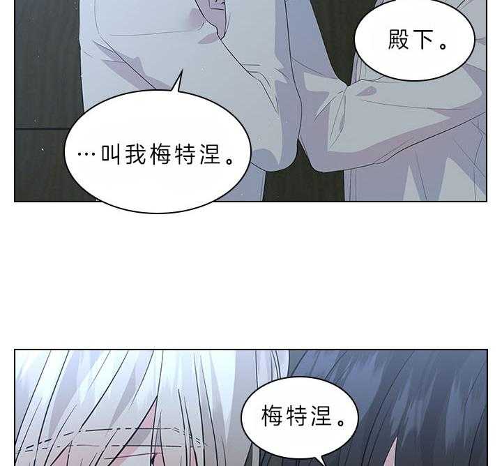 《殿下的撩夫日常》漫画最新章节第69话_真实的诱惑免费下拉式在线观看章节第【4】张图片