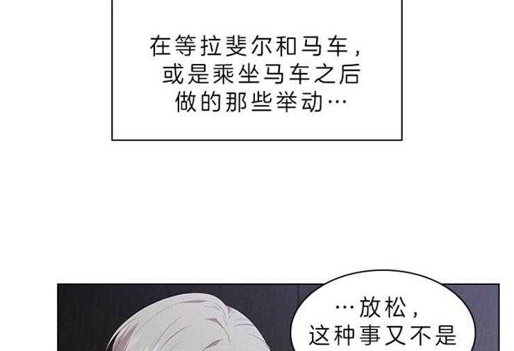 《殿下的撩夫日常》漫画最新章节第70话_无法控制免费下拉式在线观看章节第【15】张图片