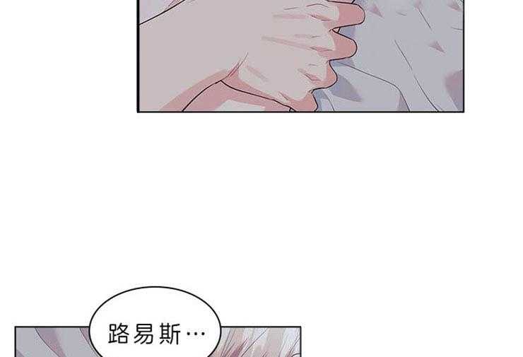 《殿下的撩夫日常》漫画最新章节第70话_无法控制免费下拉式在线观看章节第【27】张图片