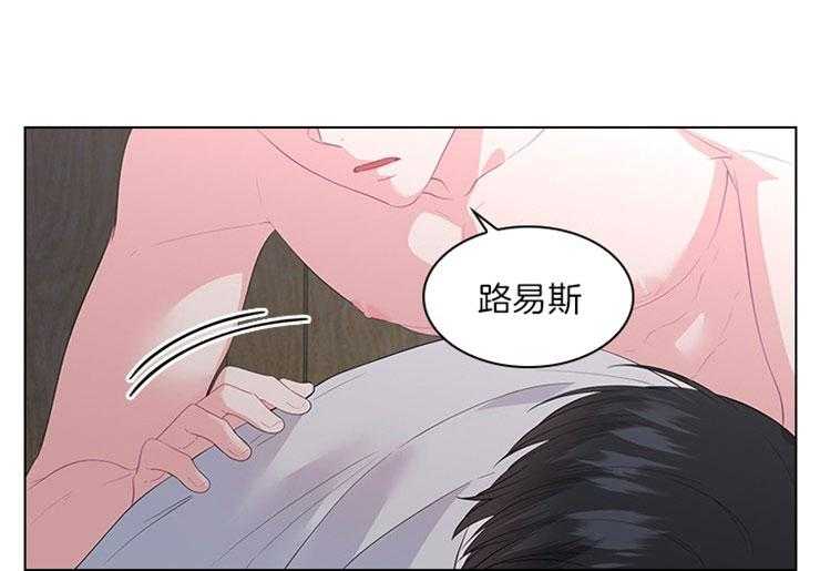 《殿下的撩夫日常》漫画最新章节第71话_放不了手免费下拉式在线观看章节第【14】张图片