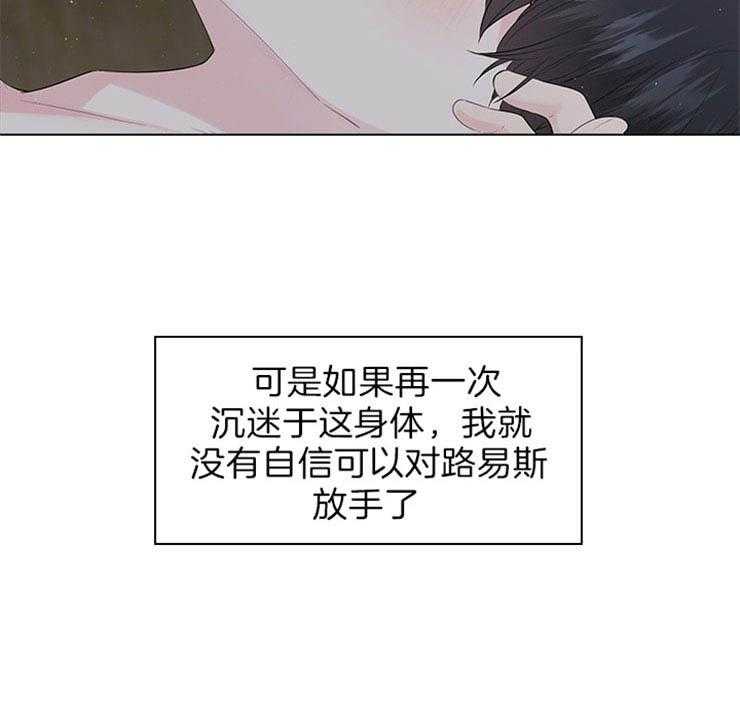 《殿下的撩夫日常》漫画最新章节第71话_放不了手免费下拉式在线观看章节第【19】张图片