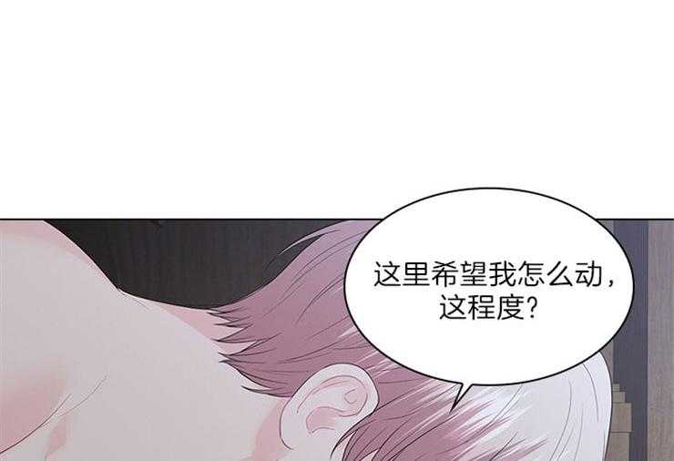 《殿下的撩夫日常》漫画最新章节第71话_放不了手免费下拉式在线观看章节第【34】张图片