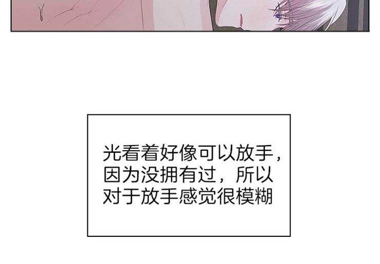 《殿下的撩夫日常》漫画最新章节第71话_放不了手免费下拉式在线观看章节第【23】张图片