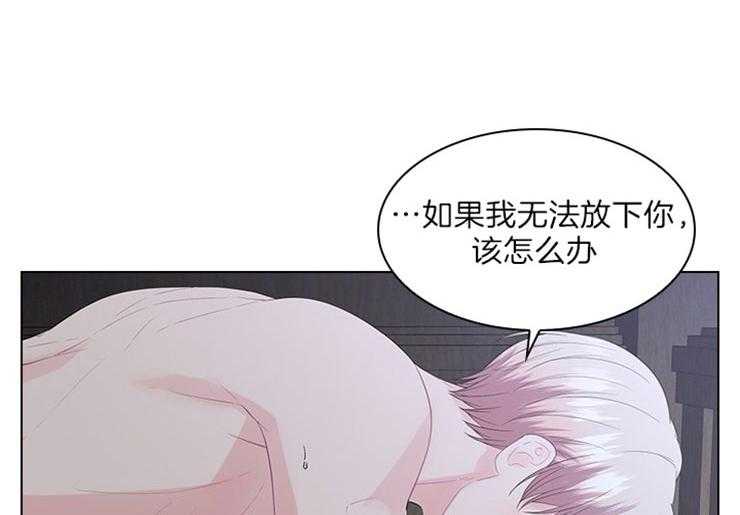 《殿下的撩夫日常》漫画最新章节第71话_放不了手免费下拉式在线观看章节第【24】张图片