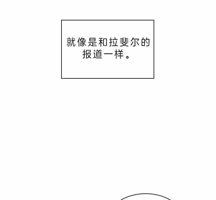 《殿下的撩夫日常》漫画最新章节第72话_我的白兔免费下拉式在线观看章节第【12】张图片