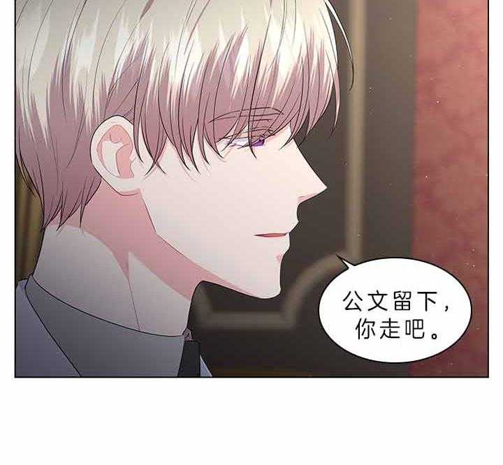 《殿下的撩夫日常》漫画最新章节第72话_我的白兔免费下拉式在线观看章节第【22】张图片