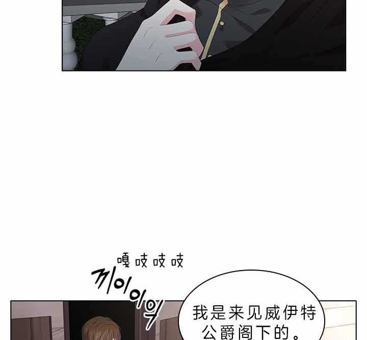 《殿下的撩夫日常》漫画最新章节第73话_怀疑免费下拉式在线观看章节第【45】张图片