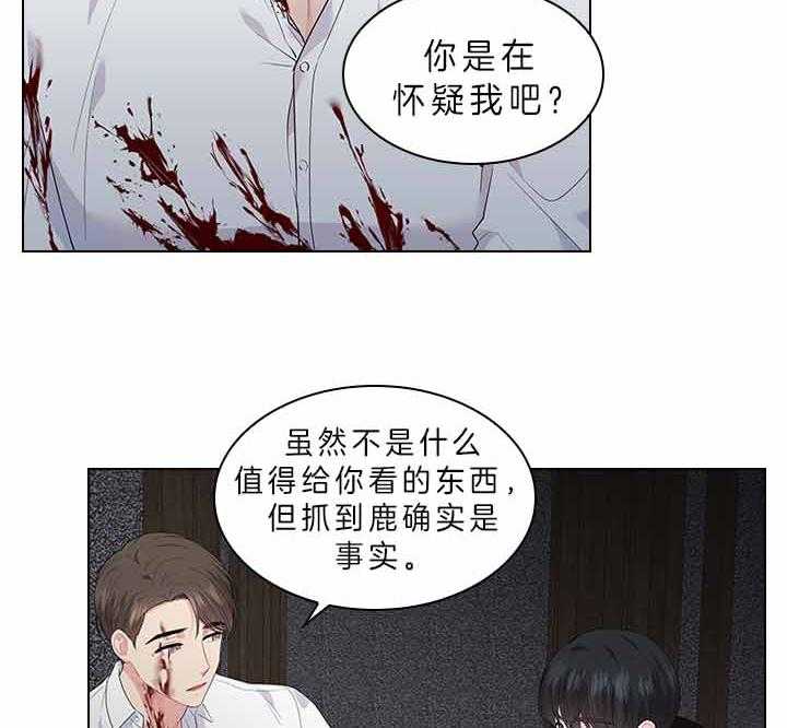 《殿下的撩夫日常》漫画最新章节第74话_有话对你说免费下拉式在线观看章节第【31】张图片