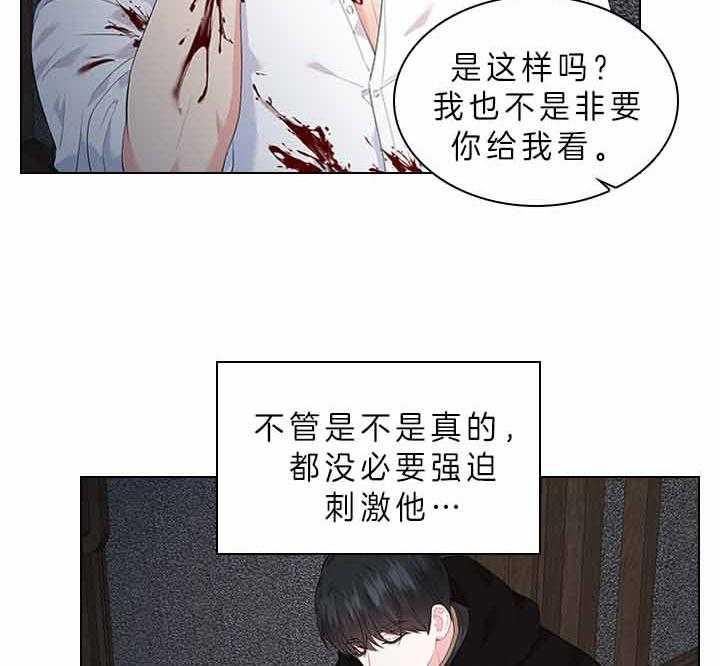 《殿下的撩夫日常》漫画最新章节第74话_有话对你说免费下拉式在线观看章节第【35】张图片