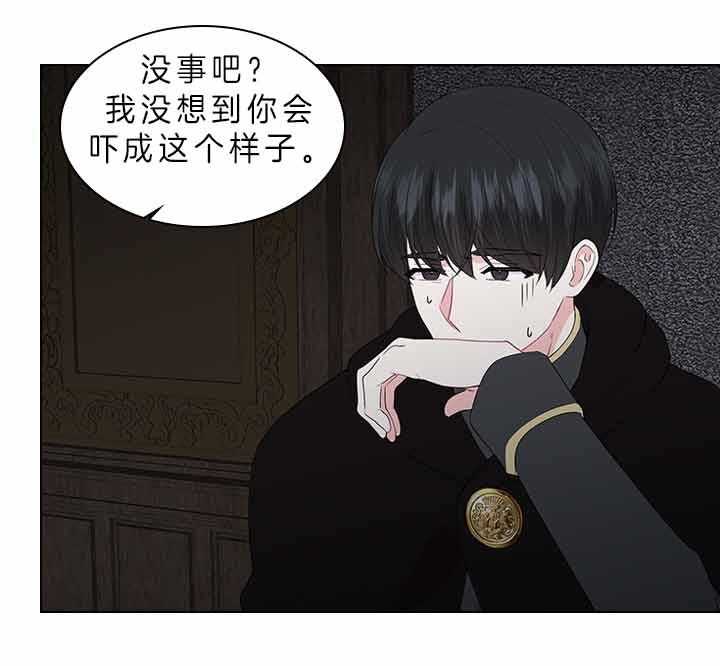 《殿下的撩夫日常》漫画最新章节第74话_有话对你说免费下拉式在线观看章节第【9】张图片