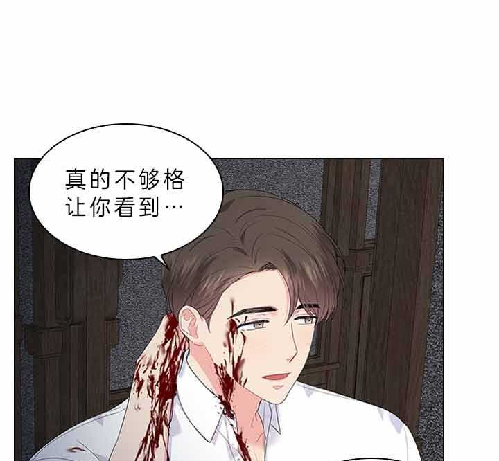 《殿下的撩夫日常》漫画最新章节第74话_有话对你说免费下拉式在线观看章节第【36】张图片