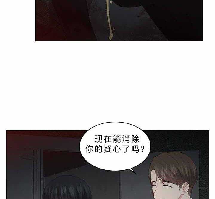 《殿下的撩夫日常》漫画最新章节第74话_有话对你说免费下拉式在线观看章节第【17】张图片