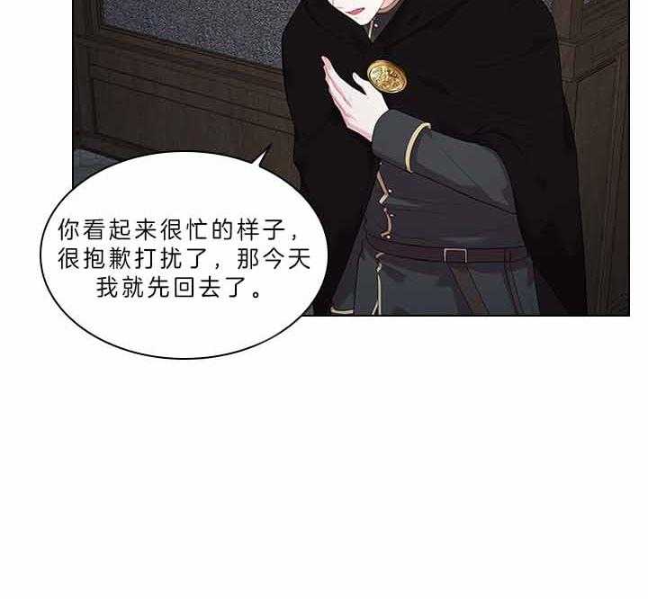 《殿下的撩夫日常》漫画最新章节第74话_有话对你说免费下拉式在线观看章节第【34】张图片