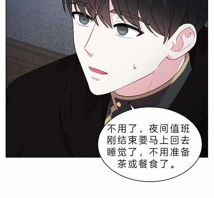 《殿下的撩夫日常》漫画最新章节第74话_有话对你说免费下拉式在线观看章节第【39】张图片