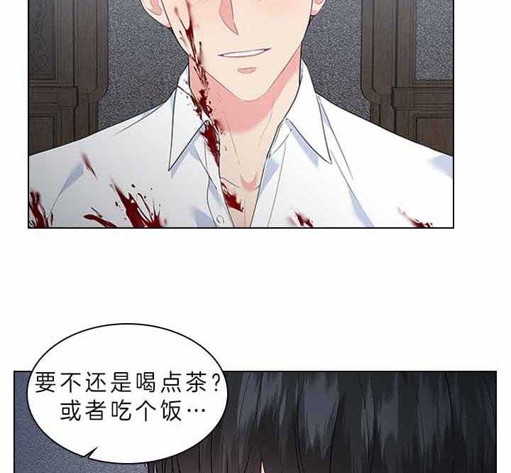 《殿下的撩夫日常》漫画最新章节第74话_有话对你说免费下拉式在线观看章节第【40】张图片