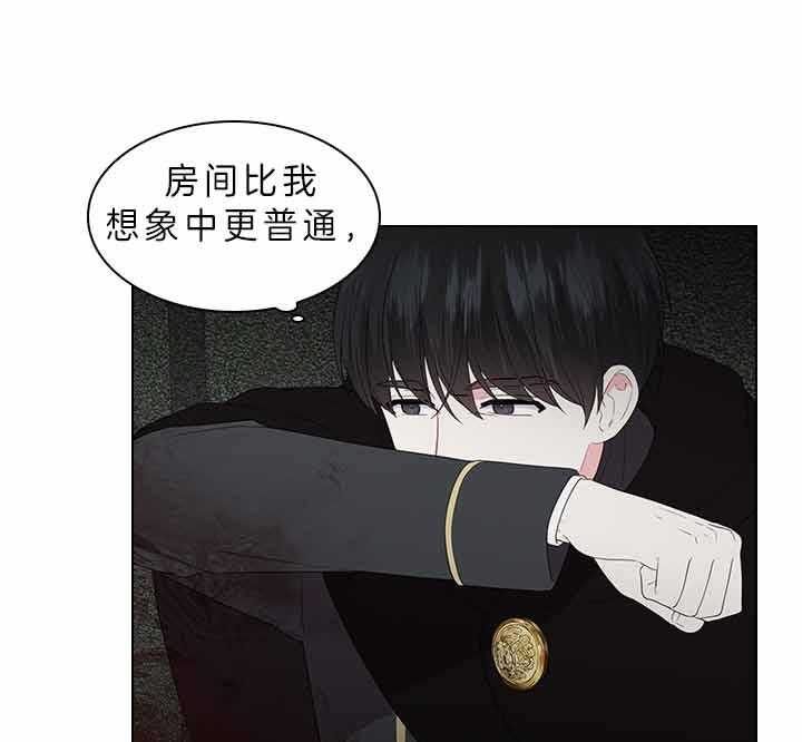 《殿下的撩夫日常》漫画最新章节第74话_有话对你说免费下拉式在线观看章节第【18】张图片